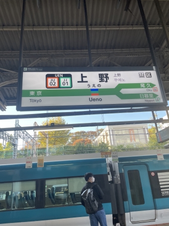 上野駅から大宮駅:鉄道乗車記録の写真