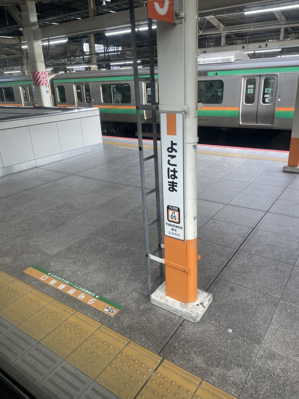鉄道乗車記録「横浜駅から浦和駅」駅名看板の写真(1) by ケンイチ 撮影日時:2021年12月10日