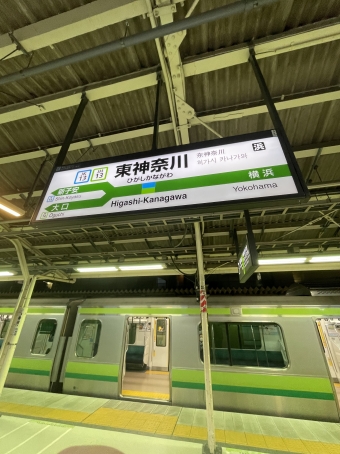 東神奈川駅から鶴見駅:鉄道乗車記録の写真