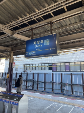 海老名駅から西谷駅:鉄道乗車記録の写真