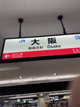 大阪駅から鳳駅:鉄道乗車記録の写真