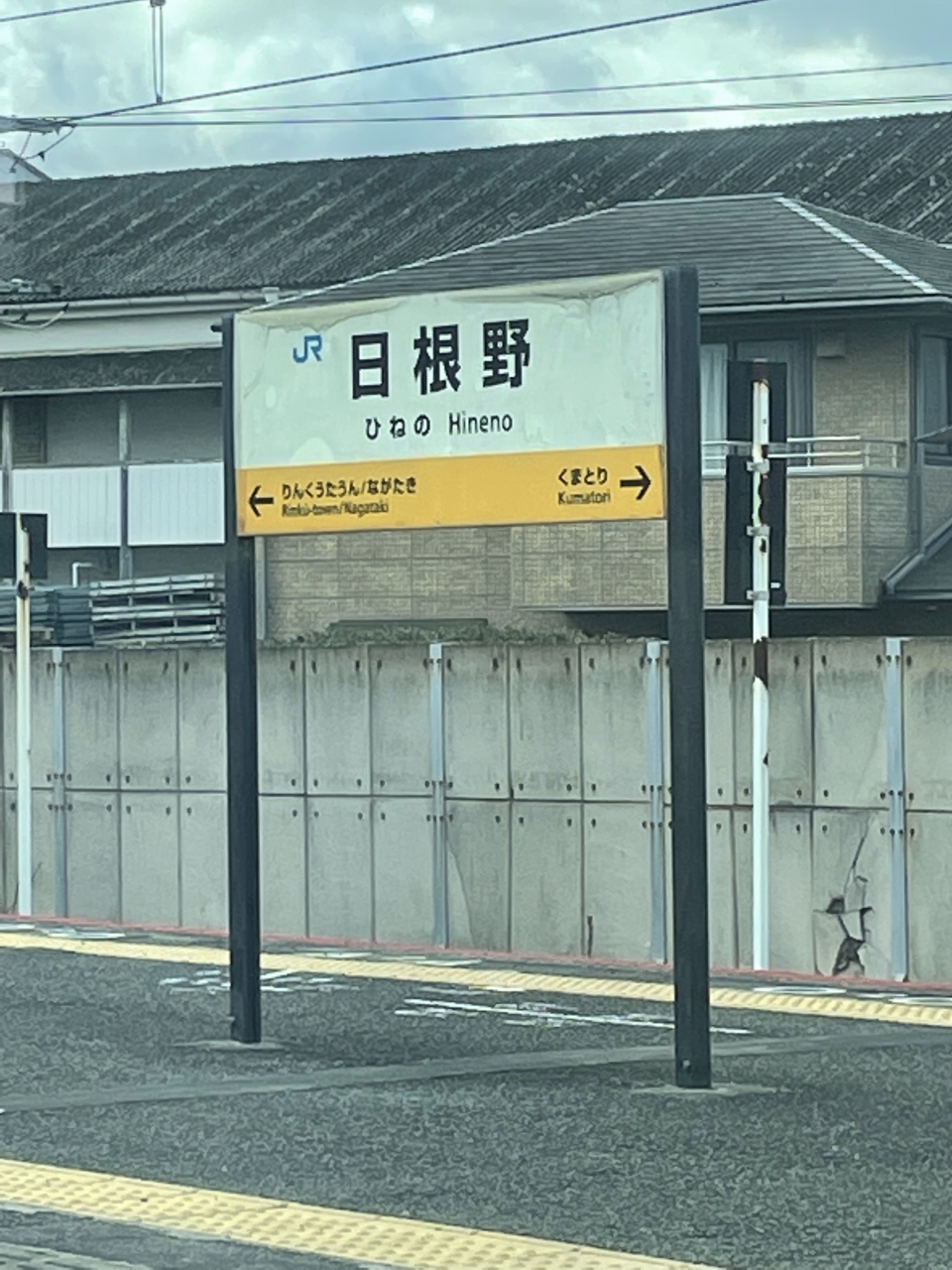 鉄道乗車記録「日根野駅から和歌山駅」駅名看板の写真(3) by ケンイチ 撮影日時:2021年12月26日