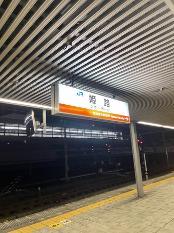 姫路駅から佐用駅:鉄道乗車記録の写真
