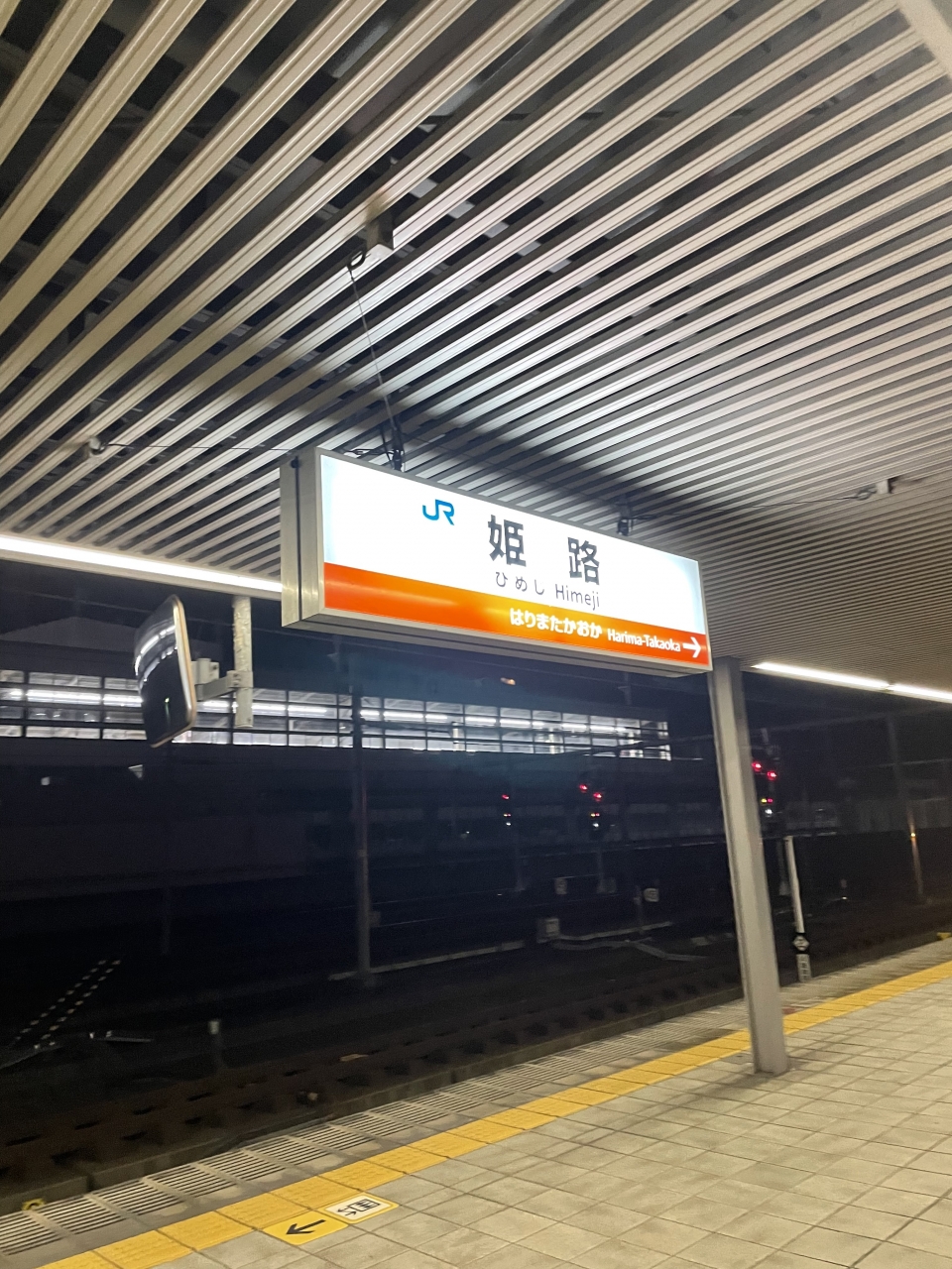 鉄道乗車記録「姫路駅から佐用駅」駅名看板の写真(1) by ケンイチ 撮影日時:2021年12月28日