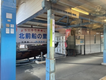 竹野駅 写真:駅名看板