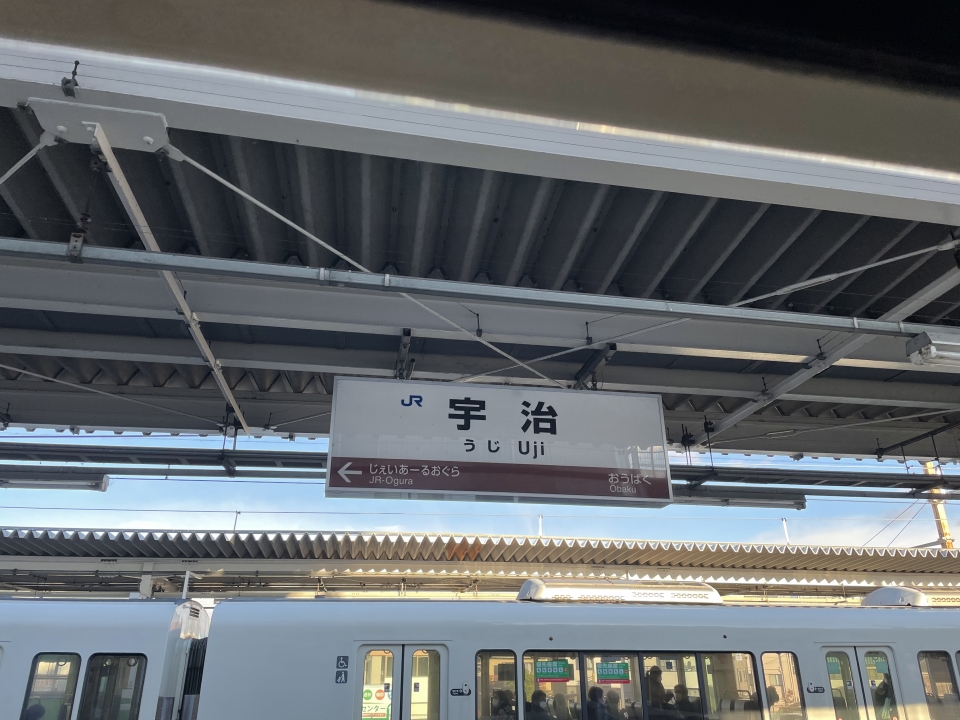 鉄道乗車記録「京都駅から木津駅」駅名看板の写真(3) by ケンイチ 撮影日時:2021年12月31日