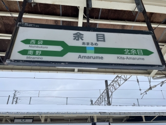 余目駅から新庄駅:鉄道乗車記録の写真