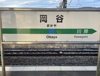 岡谷駅から信濃大町駅の乗車記録(乗りつぶし)写真