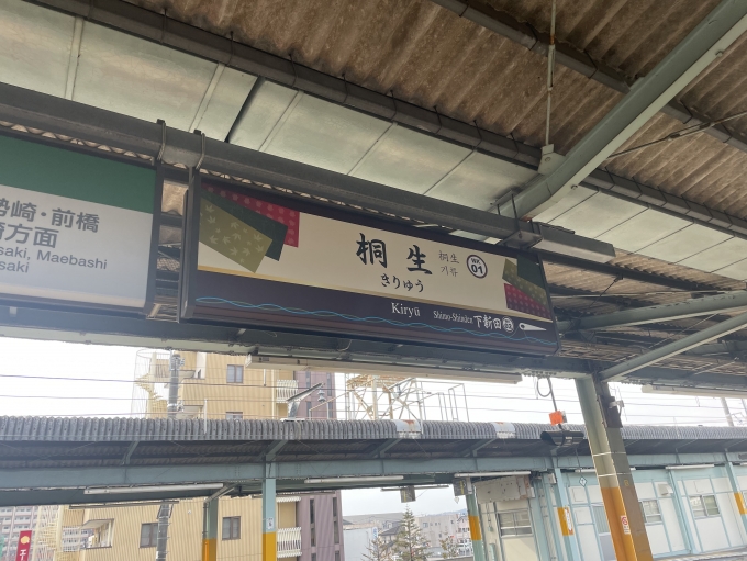 鉄道乗車記録の写真:駅名看板(13)        