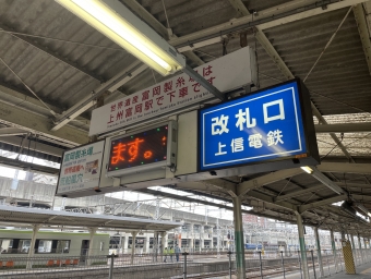 高崎駅から下仁田駅:鉄道乗車記録の写真