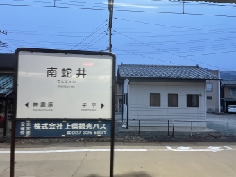 南蛇井駅 イメージ写真