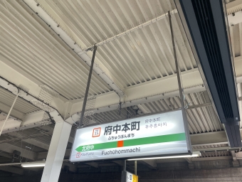 府中本町駅から南船橋駅の乗車記録(乗りつぶし)写真