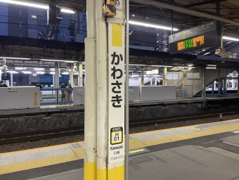 川崎駅から立川駅の乗車記録(乗りつぶし)写真