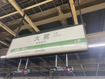 大宮駅から赤湯駅の乗車記録(乗りつぶし)写真