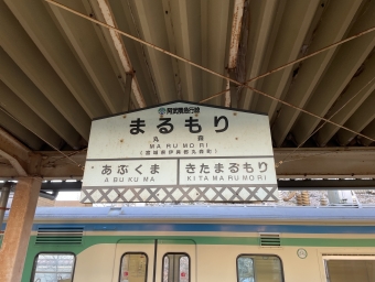 丸森駅から福島駅:鉄道乗車記録の写真