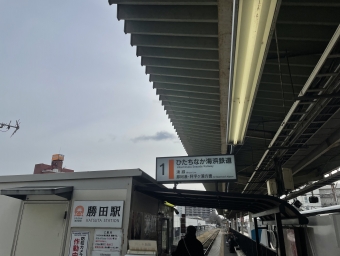 勝田駅から阿字ヶ浦駅の乗車記録(乗りつぶし)写真