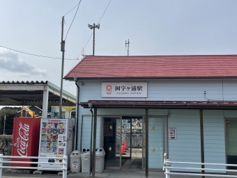 阿字ヶ浦駅から勝田駅:鉄道乗車記録の写真