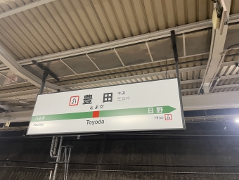 豊田駅から神田駅:鉄道乗車記録の写真