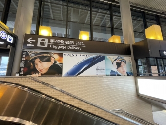 成田空港駅から京成高砂駅:鉄道乗車記録の写真