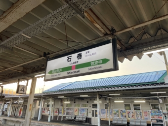 石巻駅 イメージ写真