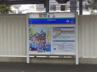 萩山駅 イメージ写真