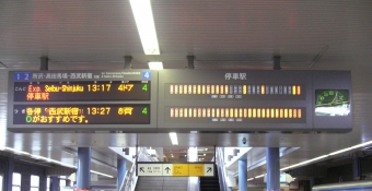 西武新宿駅から本川越駅の乗車記録(乗りつぶし)写真