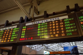 上野駅から札幌駅:鉄道乗車記録の写真