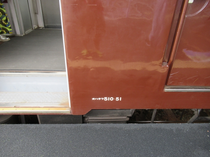 鉄道乗車記録の写真:車両銘板(9)        「オハテフ510」