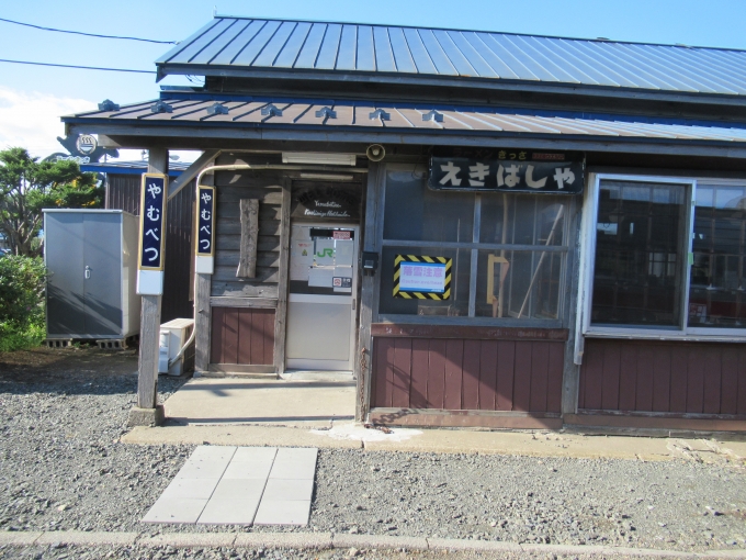 北海道 写真:駅舎・駅施設、様子