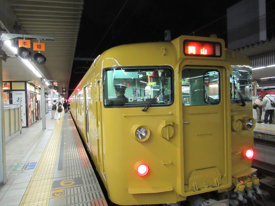 鉄道乗車記録「姫路駅から岡山駅」乗車した列車(外観)の写真(2) by きんくろ 撮影日時:2021年12月25日