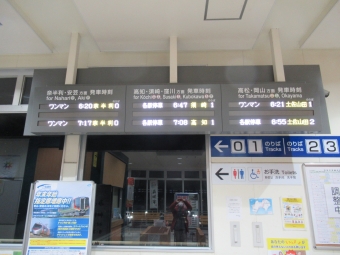 後免駅から奈半利駅の乗車記録(乗りつぶし)写真