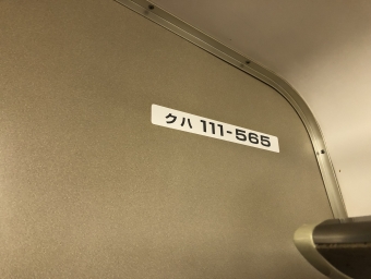 岡山駅から福山駅の乗車記録(乗りつぶし)写真