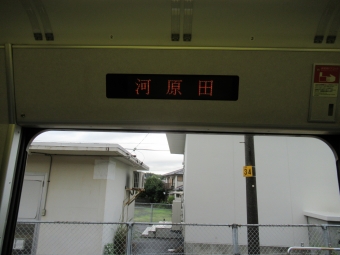 河原田駅から四日市駅の乗車記録(乗りつぶし)写真