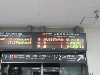 米原駅から名古屋駅:鉄道乗車記録の写真