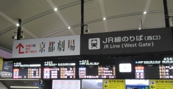 京都駅から福知山駅の乗車記録(乗りつぶし)写真