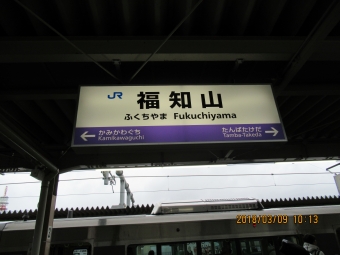 福知山駅から城崎温泉駅の乗車記録(乗りつぶし)写真