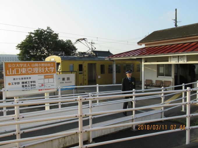 鉄道乗車記録の写真:駅舎・駅施設、様子(7)        「奥に長門本山支線の車両がある」
