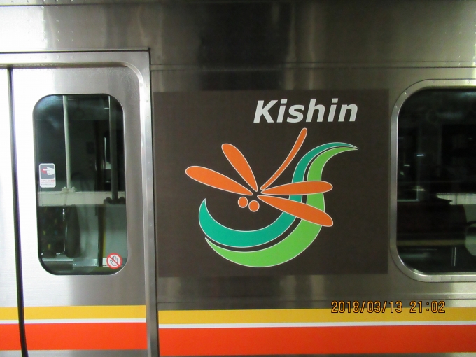鉄道乗車記録の写真:列車・車両の様子(未乗車)(5)        「姫新線のマーク」