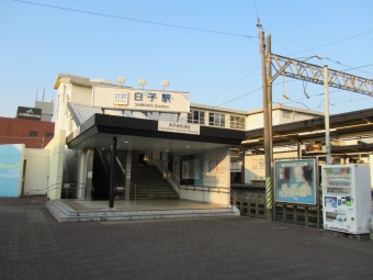 白子駅から大阪難波駅の乗車記録(乗りつぶし)写真