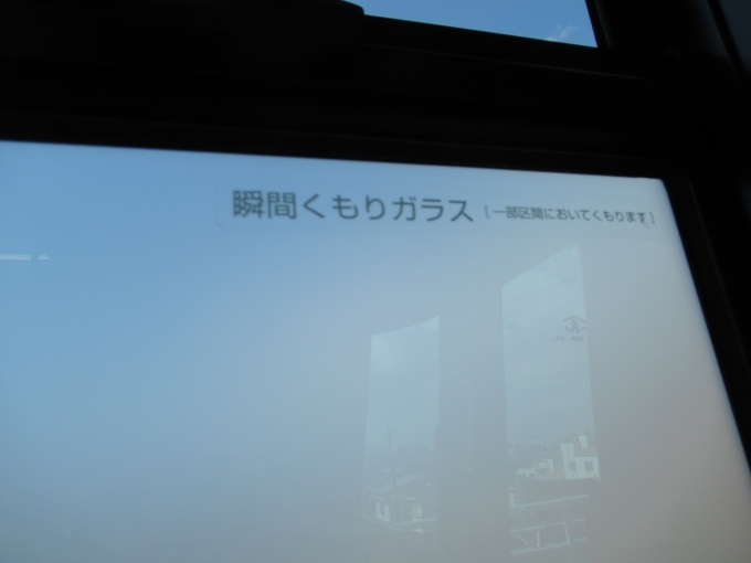 鉄道乗車記録の写真:車内設備、様子(6)        「車窓はプライベートに配慮して一部区間で自動に曇りガラスへ変化」