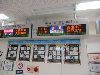 魚崎駅から神戸三宮駅の乗車記録(乗りつぶし)写真