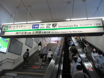 三宮駅から中公園駅:鉄道乗車記録の写真