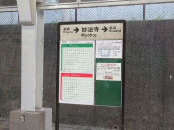 妙法寺駅 (兵庫県) イメージ写真