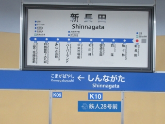 新長田駅から和田岬駅:鉄道乗車記録の写真