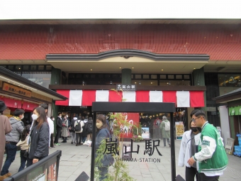 嵐山駅から四条大宮駅の乗車記録(乗りつぶし)写真