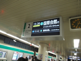 京都駅から四条駅:鉄道乗車記録の写真