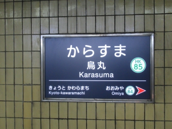 烏丸駅から大阪梅田駅の乗車記録(乗りつぶし)写真