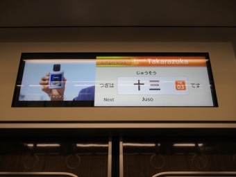 大阪梅田駅から石橋阪大前駅:鉄道乗車記録の写真