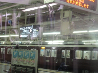 石橋阪大前駅から宝塚駅の乗車記録(乗りつぶし)写真