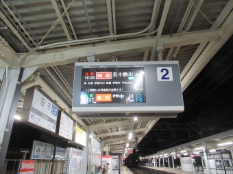 白子駅から津駅の乗車記録(乗りつぶし)写真